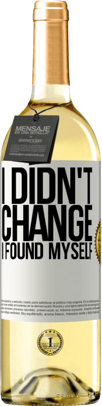 «我没有改变。我发现自己» WHITE版