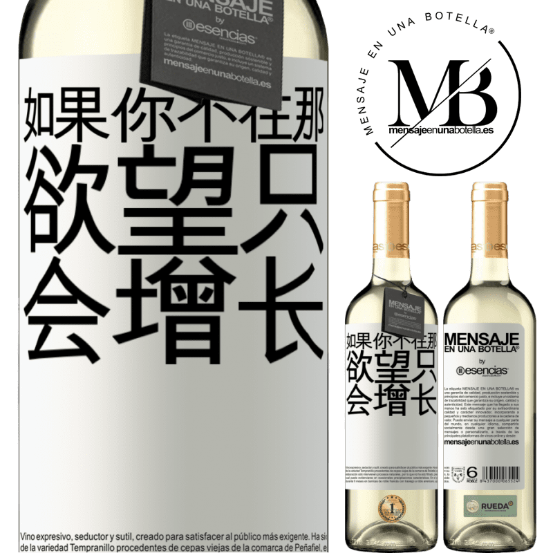 «如果你不在那，欲望只会增长» WHITE版