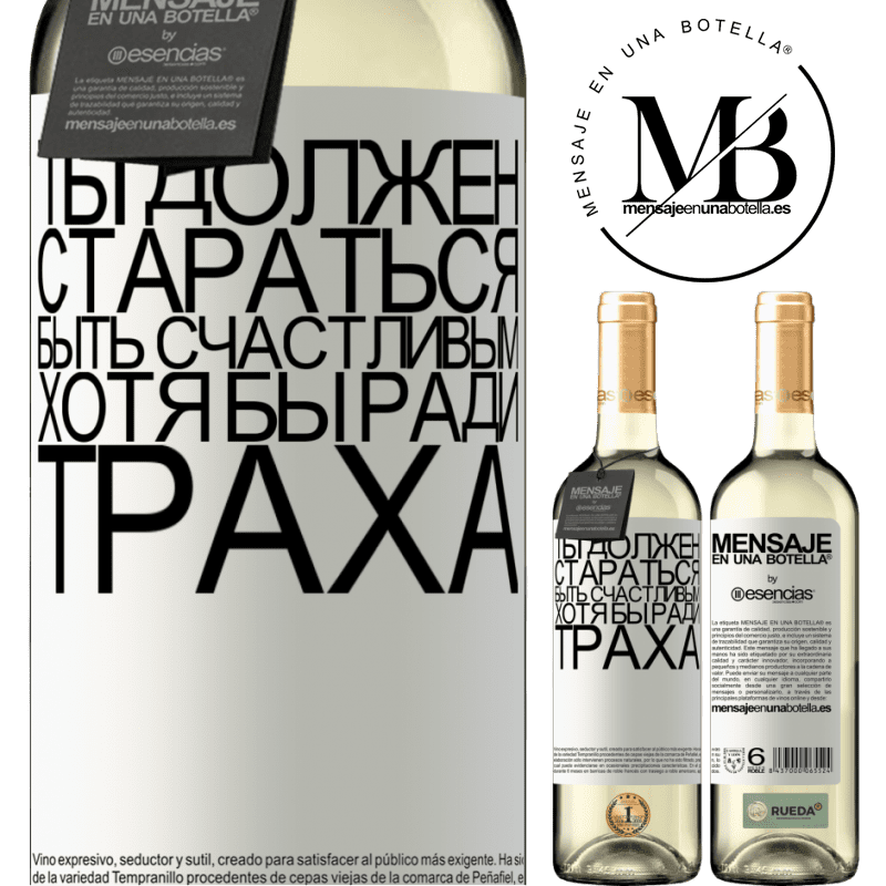«Ты должен стараться быть счастливым хотя бы ради траха» Издание WHITE