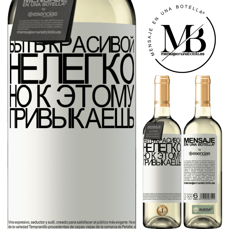 «Быть красивой нелегко, но к этому привыкаешь» Издание WHITE