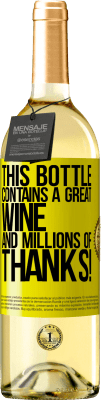 感谢