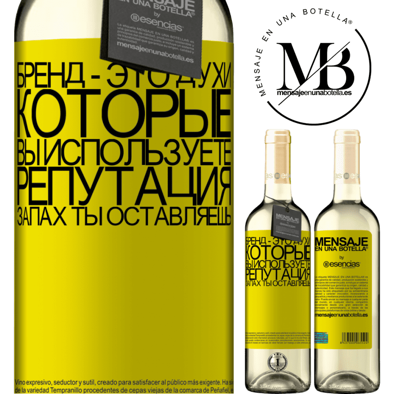 «Бренд - это духи, которые вы используете. Репутация, запах ты оставляешь» Издание WHITE