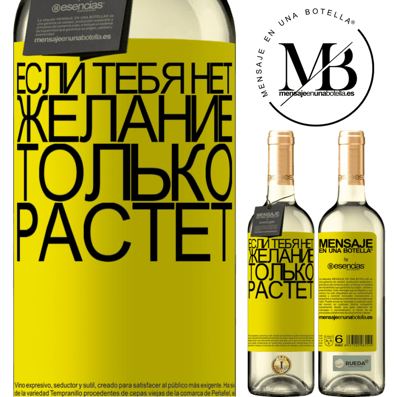 «Если тебя нет, желание только растет» Издание WHITE