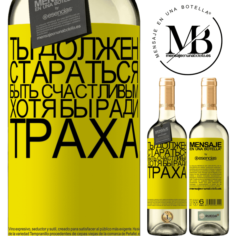 «Ты должен стараться быть счастливым хотя бы ради траха» Издание WHITE