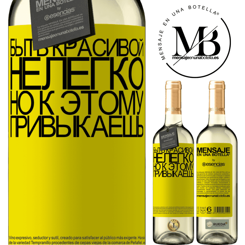 «Быть красивой нелегко, но к этому привыкаешь» Издание WHITE