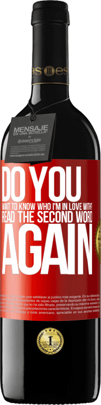 «хотите знать, в кого я влюблен? Прочитайте первое слово еще раз» Издание RED MBE Бронировать