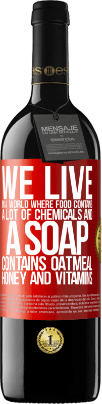 «我们生活在一个食物含有大量化学物质而肥皂含有燕麦片，蜂蜜和维生素的世界中» RED版 MBE 预订