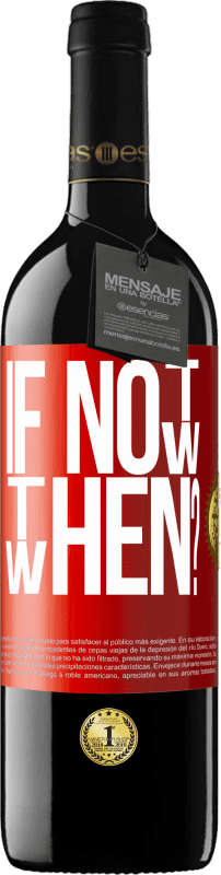 «If Not Now, then When?» REDエディション MBE 予約する