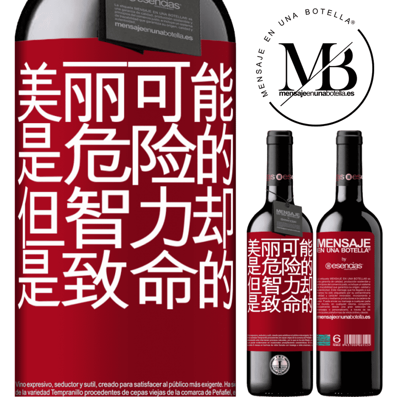 «美丽可能是危险的，但智力却是致命的» RED版 MBE 预订
