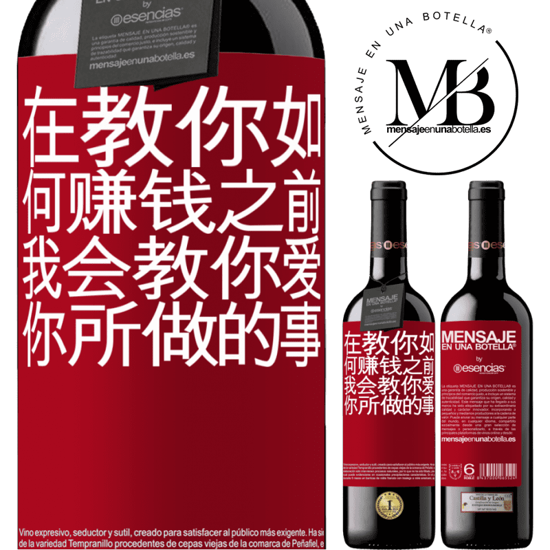 «在教你如何赚钱之前，我会教你爱你所做的事» RED版 MBE 预订