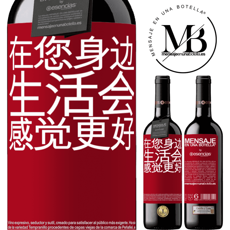 «在您身边，生活会感觉更好» RED版 MBE 预订