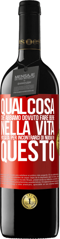 39,95 € Spedizione Gratuita | Vino rosso Edizione RED MBE Riserva Qualcosa che dovevamo fare bene nella prossima vita per incontrarci di nuovo in questo Etichetta Rossa. Etichetta personalizzabile Riserva 12 Mesi Raccogliere 2015 Tempranillo