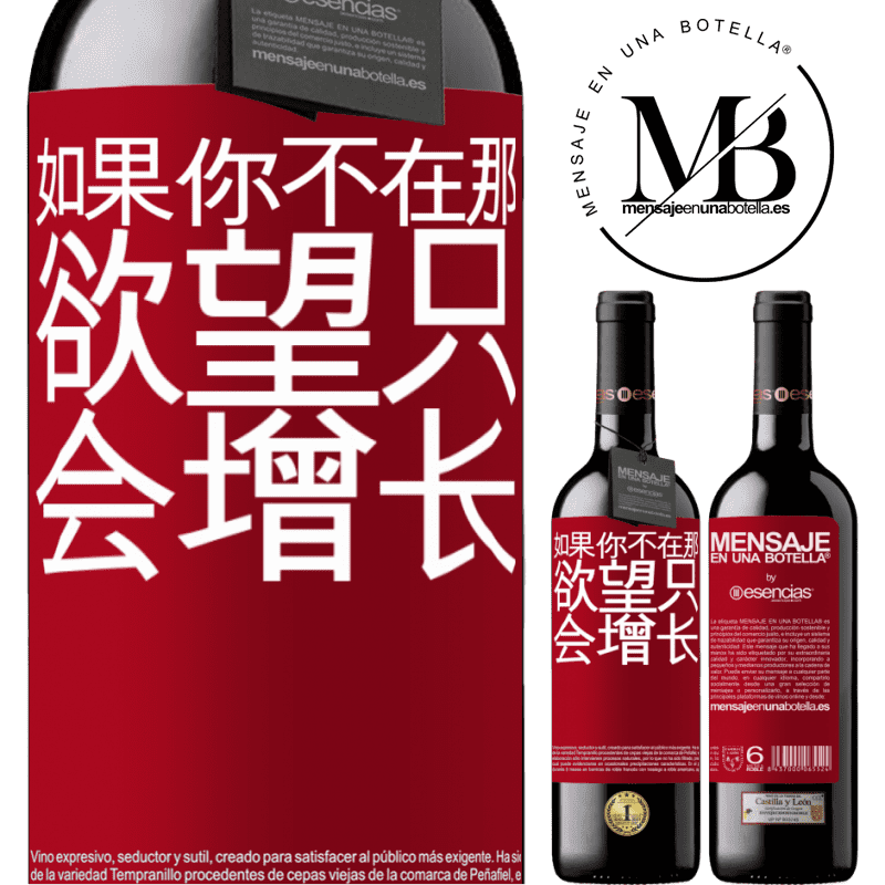 «如果你不在那，欲望只会增长» RED版 MBE 预订