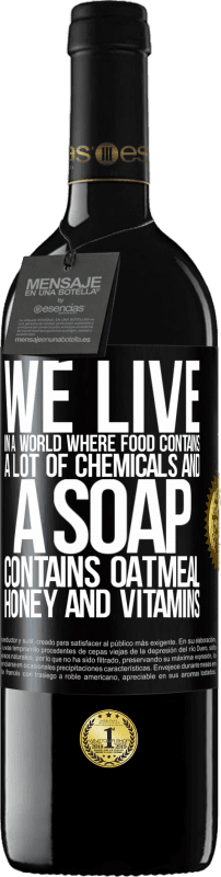 «我们生活在一个食物含有大量化学物质而肥皂含有燕麦片，蜂蜜和维生素的世界中» RED版 MBE 预订