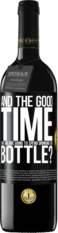 «そして、このボトルを飲んで過ごすのに良い時間は？» REDエディション MBE 予約する