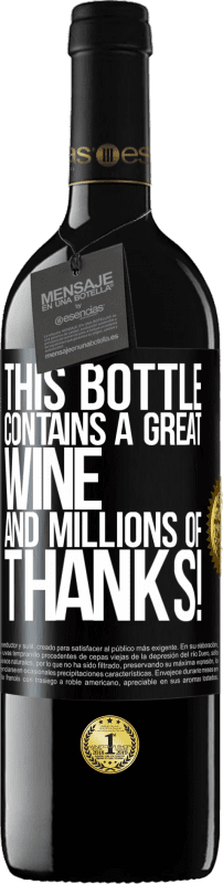 «Эта бутылка содержит отличное вино и миллионы СПАСИБО!» Издание RED MBE Бронировать