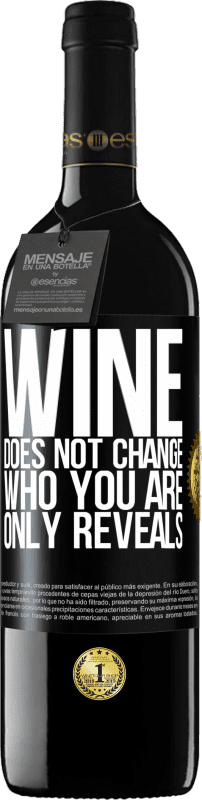 «ワインはあなたが誰であるかを変えません。明らかにするだけ» REDエディション MBE 予約する