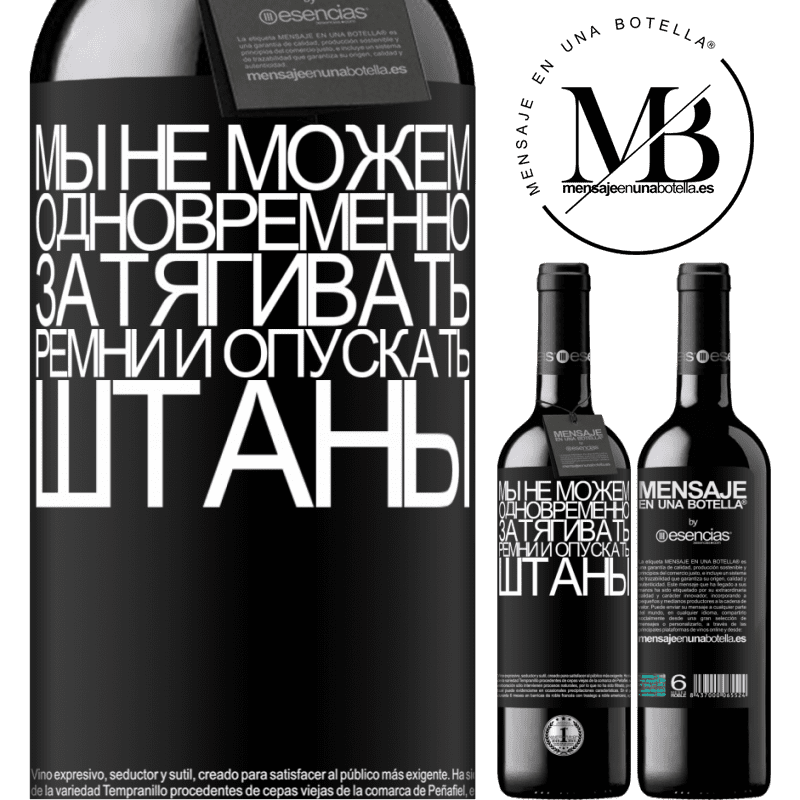 «Мы не можем одновременно затягивать ремни и опускать штаны» Издание RED MBE Бронировать