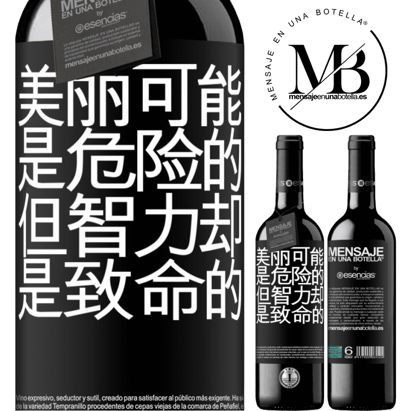 «美丽可能是危险的，但智力却是致命的» RED版 MBE 预订