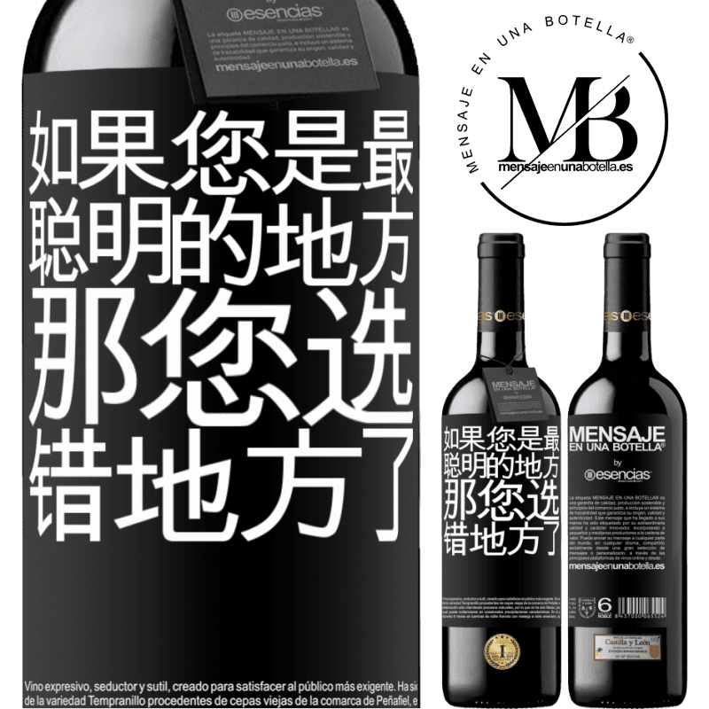 «如果您是最聪明的地方，那您选错地方了» RED版 MBE 预订