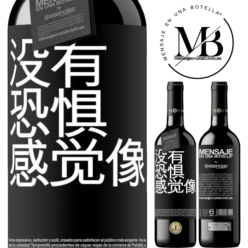 «不要害怕，喜欢它» RED版 MBE 预订