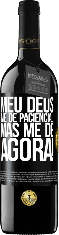«meu Deus, me dê paciência ... Mas me dê AGORA!» Edição RED MBE Reserva