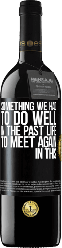 «これで再び会うために次の人生でうまくやらなければならなかった何か» REDエディション MBE 予約する