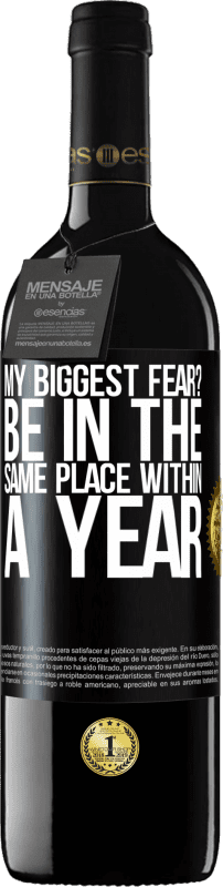 «我最大的恐惧？一年之内在同一个地方» RED版 MBE 预订