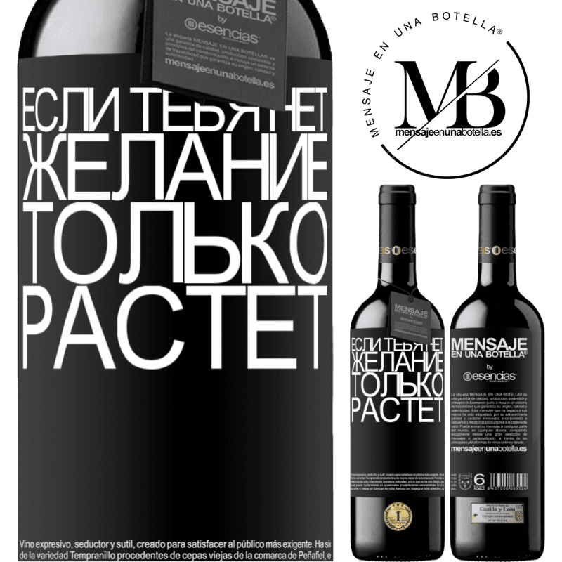 «Если тебя нет, желание только растет» Издание RED MBE Бронировать