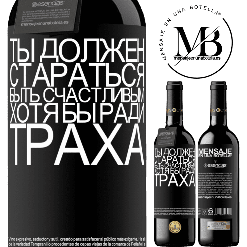 «Ты должен стараться быть счастливым хотя бы ради траха» Издание RED MBE Бронировать