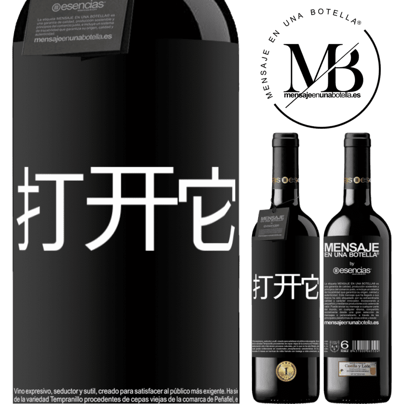 «打开它» RED版 MBE 预订