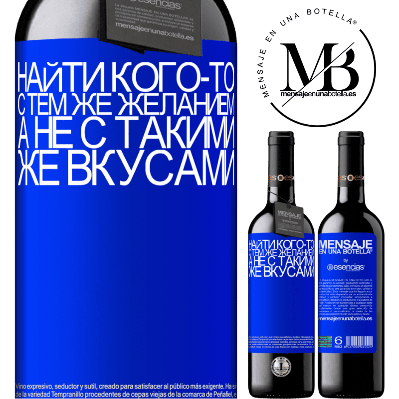 «Ищите кого-то с тем же желанием, а не с вашими вкусами» Издание RED MBE Бронировать