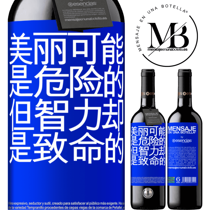 «美丽可能是危险的，但智力却是致命的» RED版 MBE 预订
