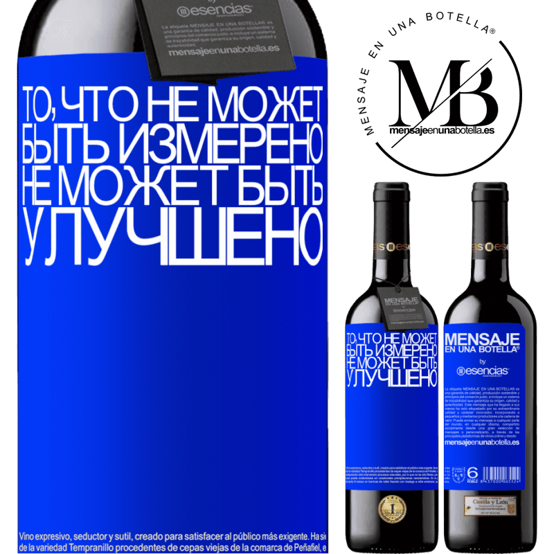 «То, что не может быть измерено, не может быть улучшено» Издание RED MBE Бронировать