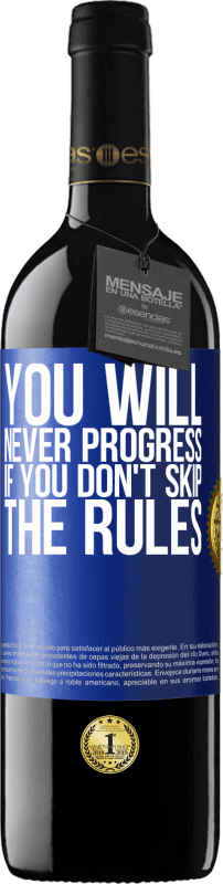 «如果不遵守规则，您将永远不会进步» RED版 MBE 预订