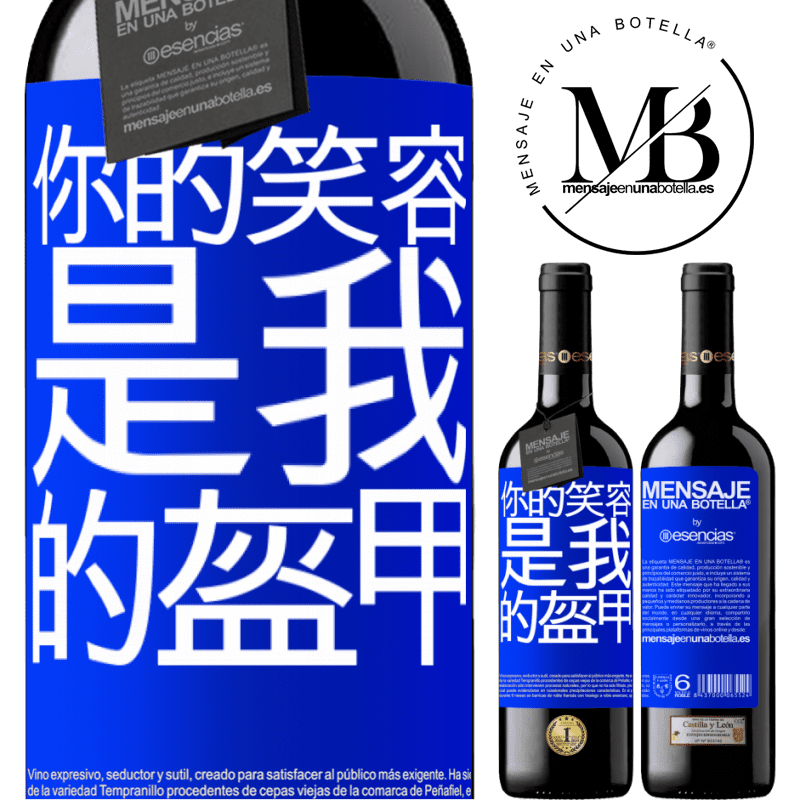 «你的笑容是我的盔甲» RED版 MBE 预订