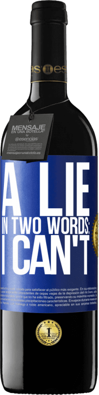 «用两个词说谎：我不能» RED版 MBE 预订