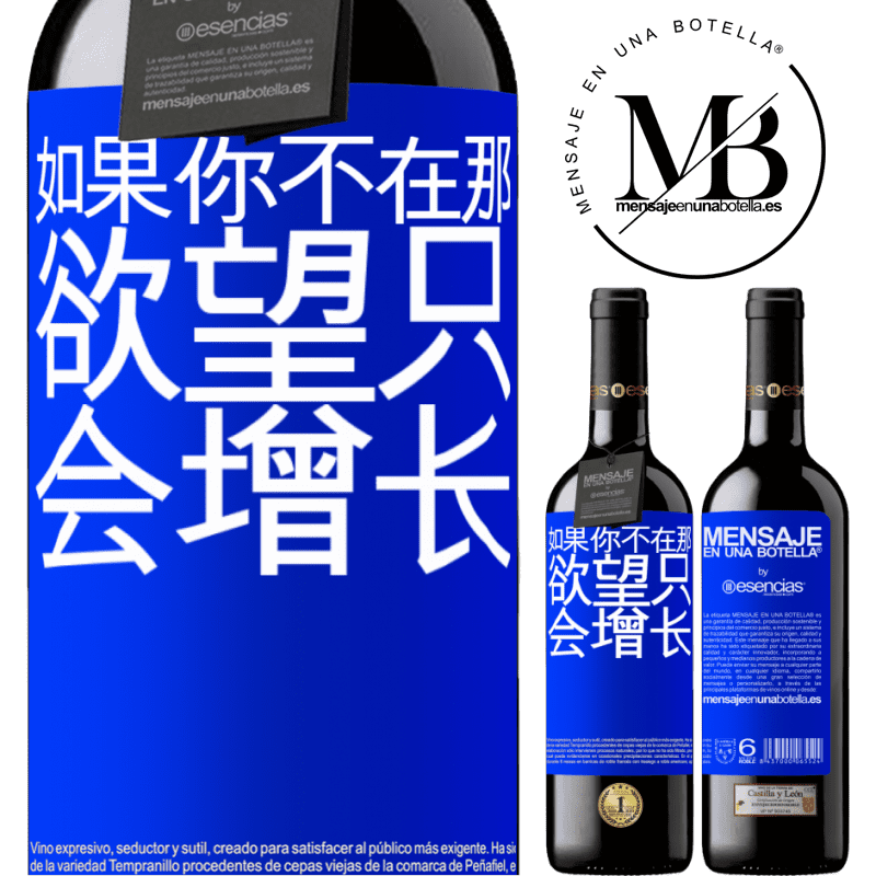 «如果你不在那，欲望只会增长» RED版 MBE 预订