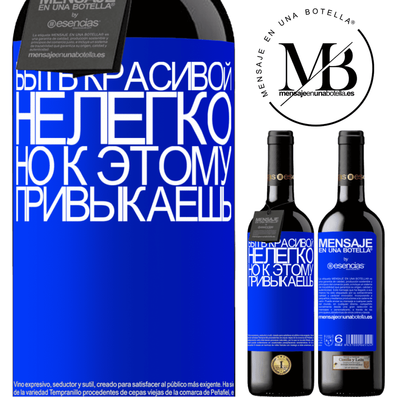 «Быть красивой нелегко, но к этому привыкаешь» Издание RED MBE Бронировать