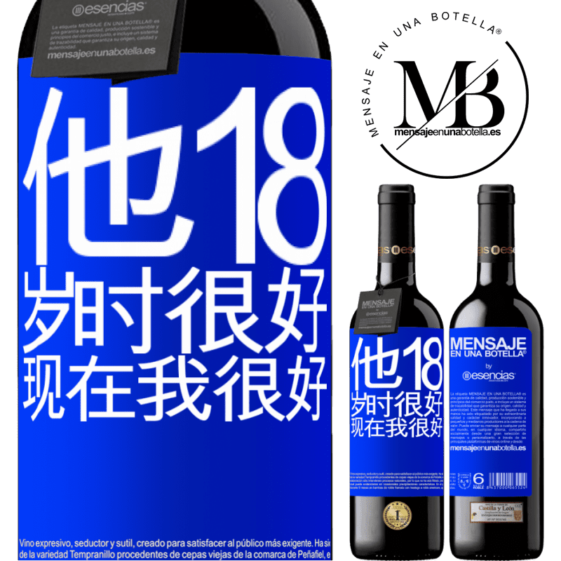 «他18岁时很好。现在我很好» RED版 MBE 预订