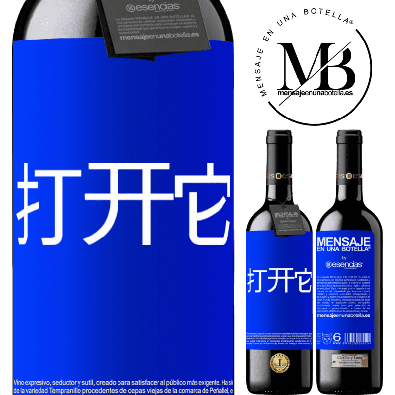 «打开它» RED版 MBE 预订