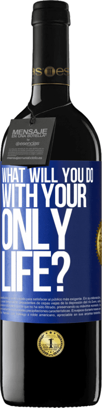 «您将如何处理自己的一生？» RED版 MBE 预订