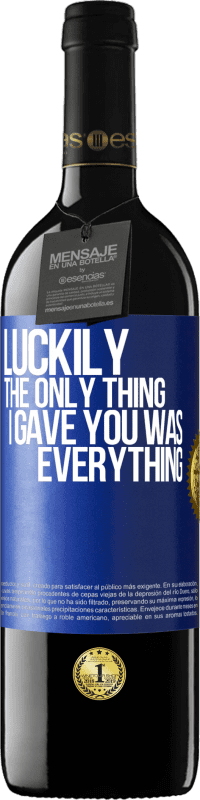 «幸运的是，我给你的唯一的东西就是一切» RED版 MBE 预订