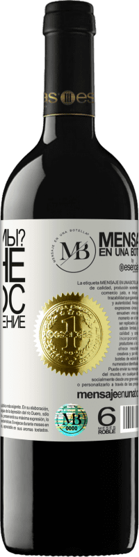 «мы знакомы? Это не вопрос, это предложение» Издание RED MBE Бронировать