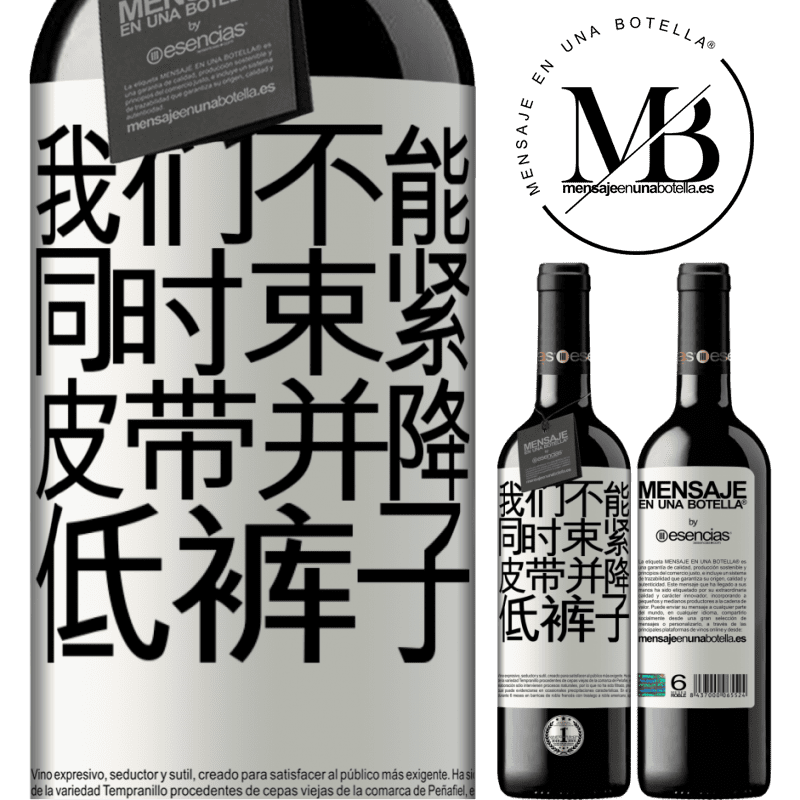 «我们不能同时束紧皮带并降低裤子» RED版 MBE 预订