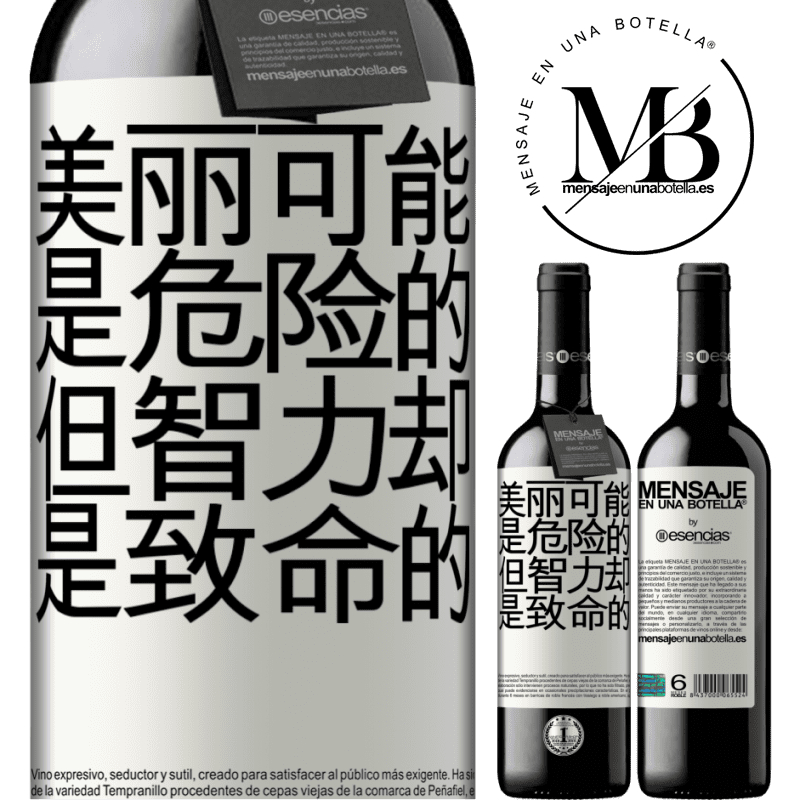 «美丽可能是危险的，但智力却是致命的» RED版 MBE 预订