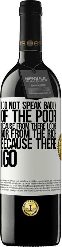 «我不会对穷人说不好，因为我来自那里，也不来自富人，因为我去了» RED版 MBE 预订