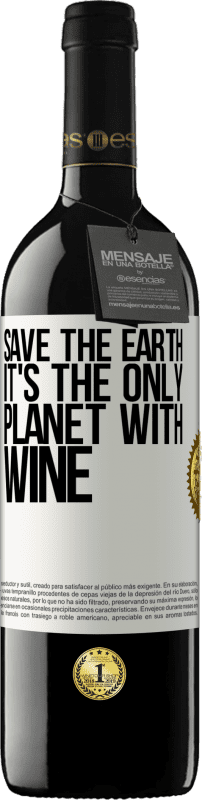 «拯救地球。这是唯一有酒的星球» RED版 MBE 预订
