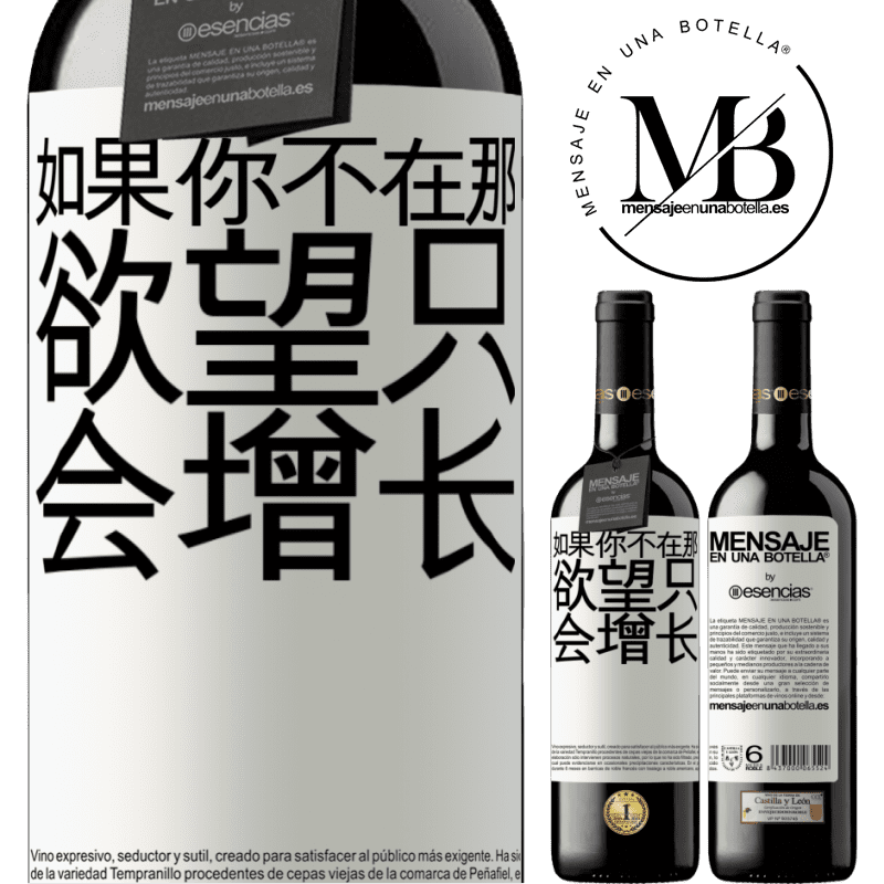 «如果你不在那，欲望只会增长» RED版 MBE 预订