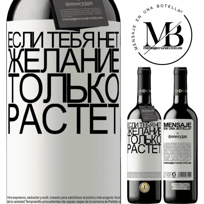 «Если тебя нет, желание только растет» Издание RED MBE Бронировать